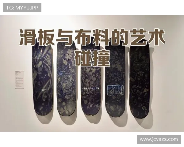 上海滑板队的节奏与风格探讨：滑板文化的碰撞与融合之旅