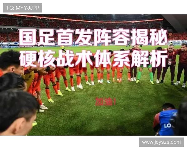 上海足球队个人能力分析与战术配合的深度探讨