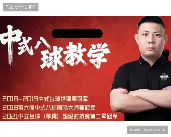 台球运动技巧全面解析从基础到进阶的提高之路