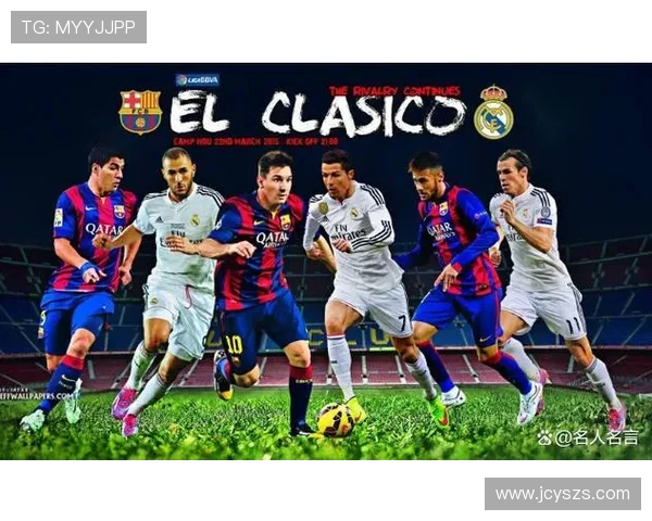 巴萨与皇马明星对决谁能在经典战役中赢得荣耀与胜利 巴萨与皇马明星对决谁能在经典战役中赢得荣耀与胜利